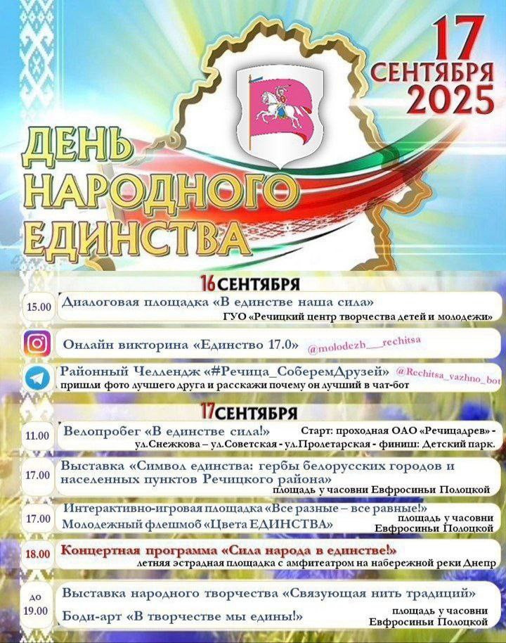День народного единства День народного единства